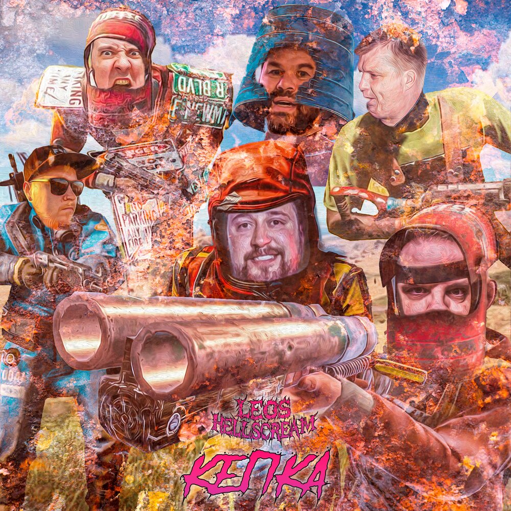 Кепка - Leos Hellscream, Fun Mode, Глеб Олейник, Dissforeas, Real Bassist, Duck Quack