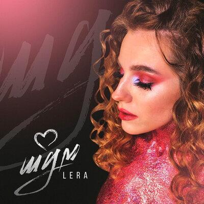 Lera - Шум