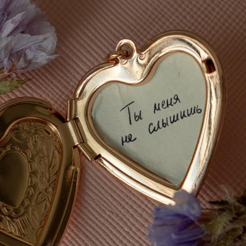 Ты Меня Не Слышишь - Лера Яскевич