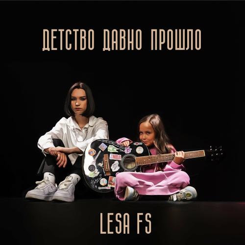 Lesa FS - Между Нами