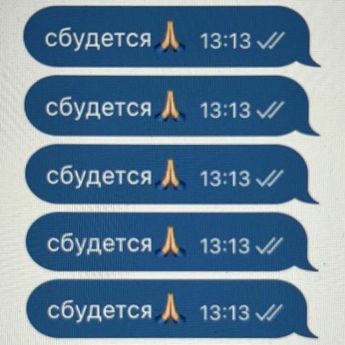 Леша Пой - сбудется