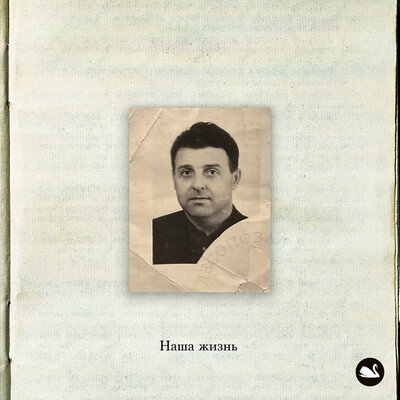 Лесоповал - Аленка