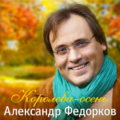 Последний сугроб - Лесоповал