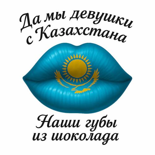 Lev - Devushki S'kasachstana