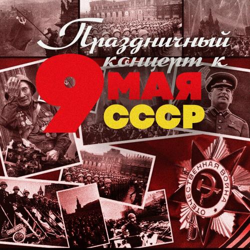 Лев Лещенко - День Победы