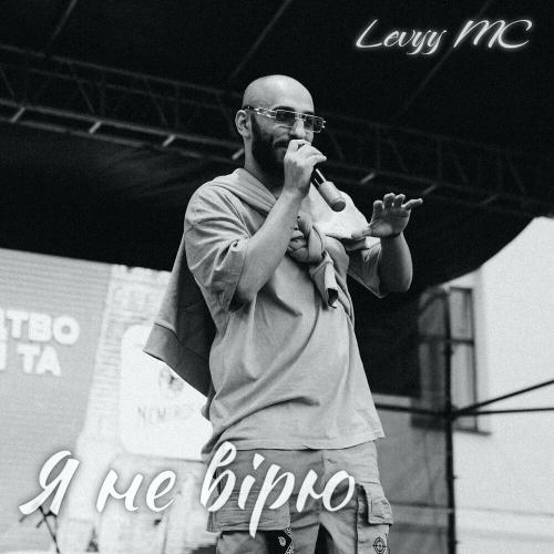 Levyy MC - Я Не Вірю