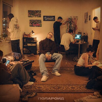 Полароид prod. by karado - LFAR