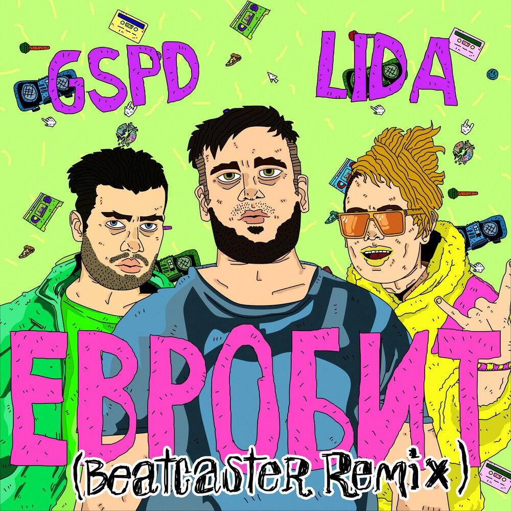 Евробит (Beatcaster Remix) - Lida, GSPD