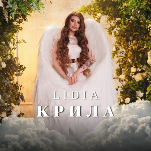Lidia - Крила