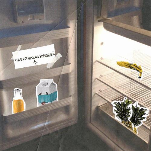Лифт на Луну - Сверхпродуктивный день