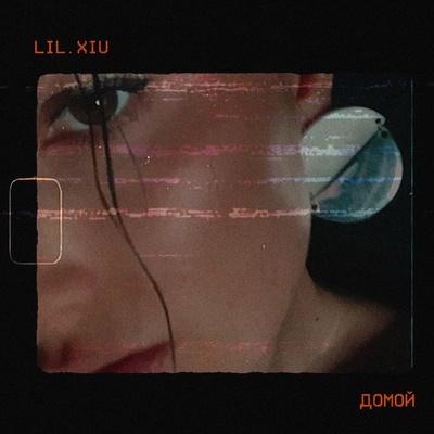 lil.xiu - домой