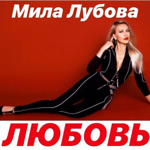 Лилай - Стерео