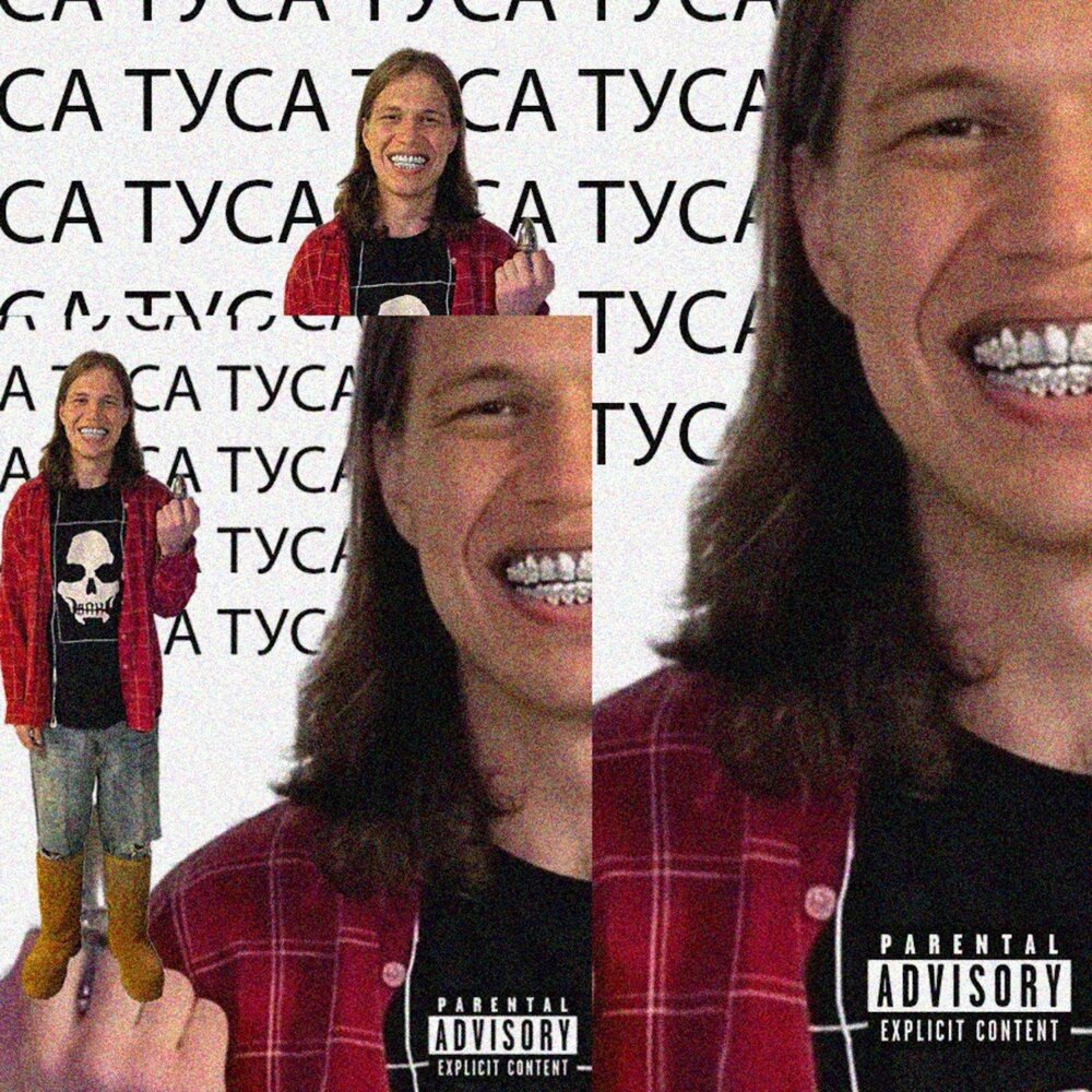 мы ща на тусовке (туса) - lildanil93