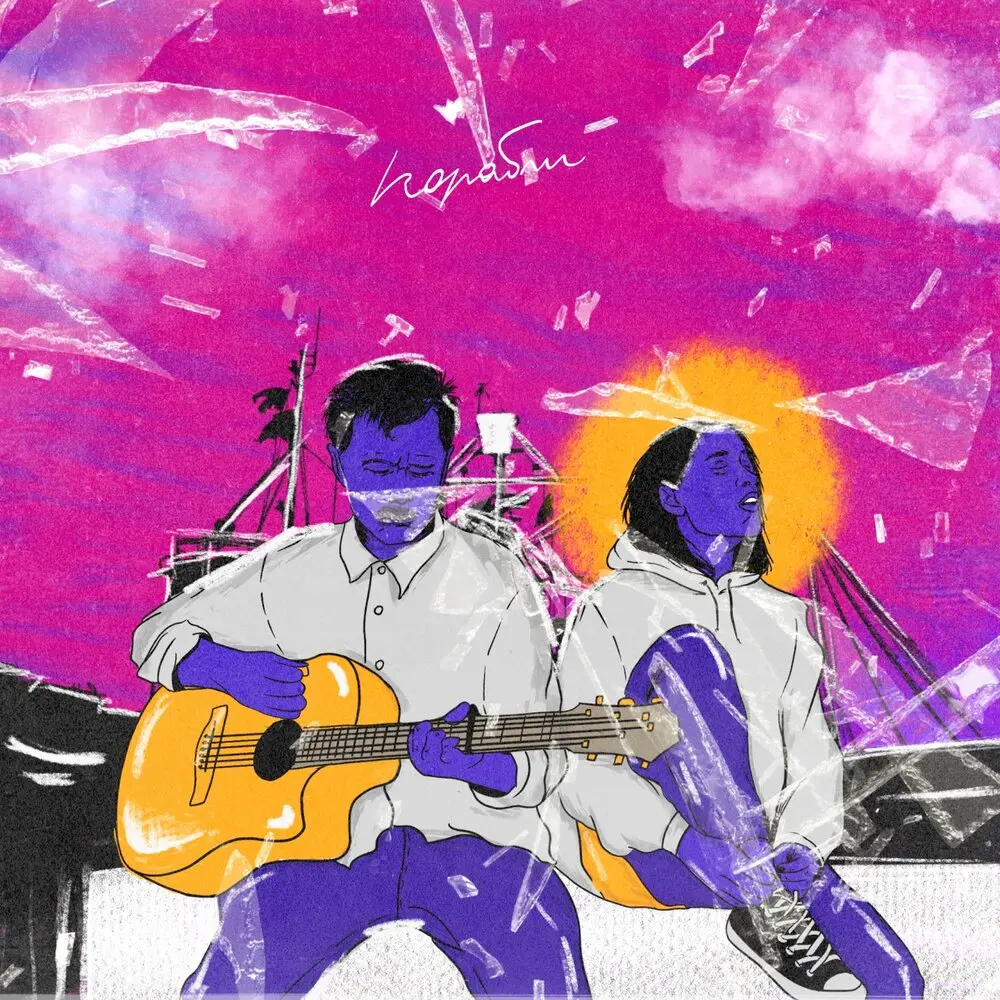 Корабли - Лилу, Jane Air