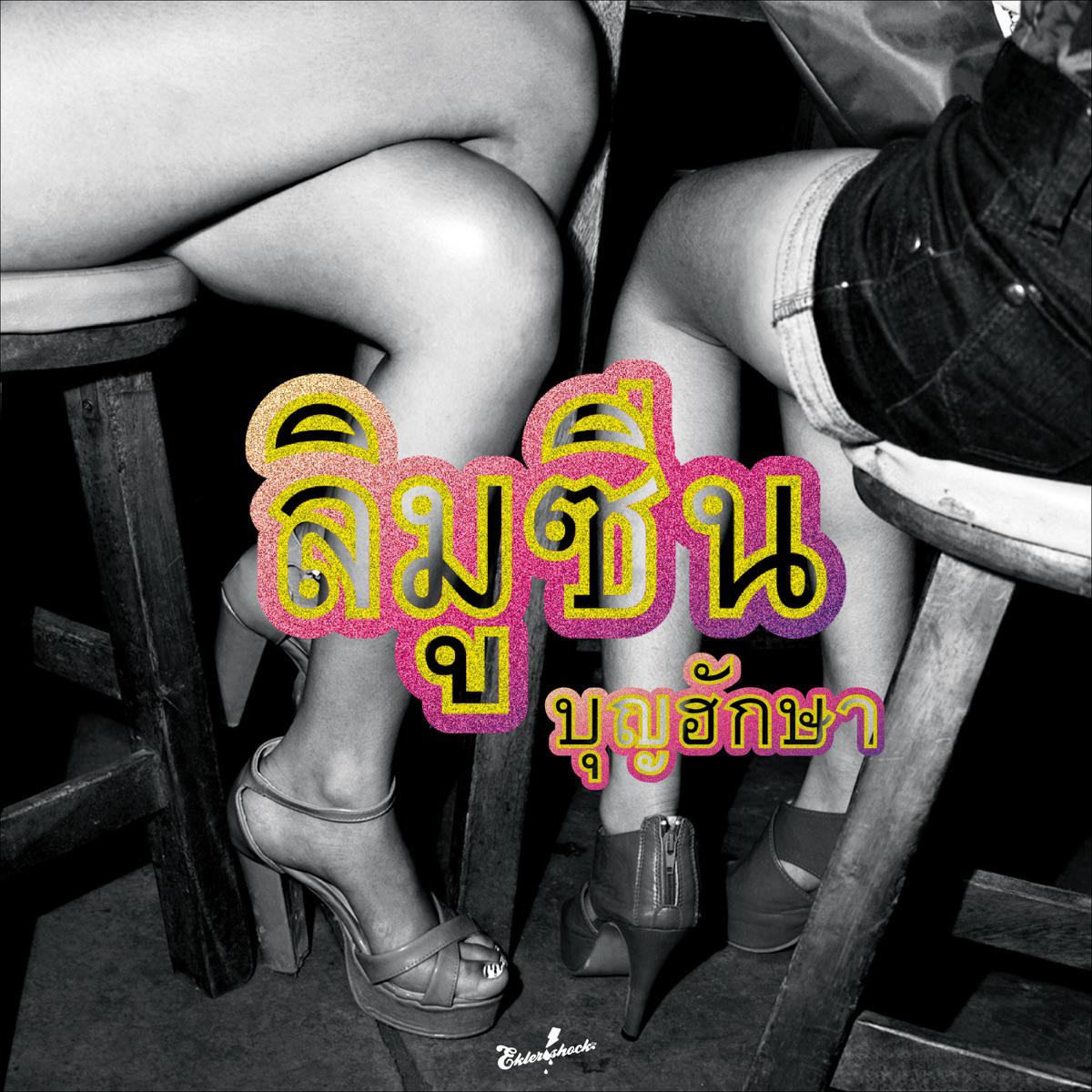 Boonghusa - Limousine