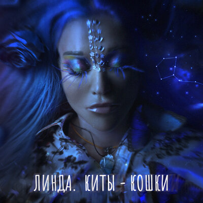 Киты-Кошки! Relax Video Version - Линда