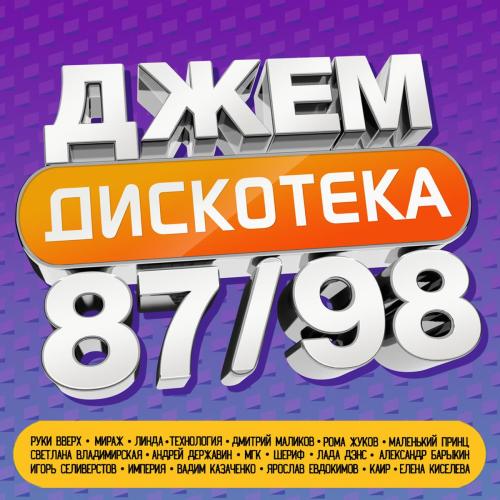 Линда - Мало огня