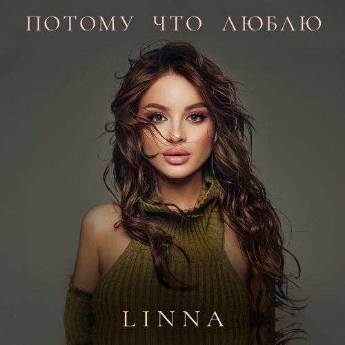 LINNA - Потому что люблю