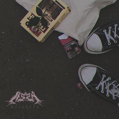 lissa - Мальборо