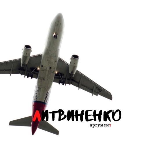 Литвиненко - Аргумент