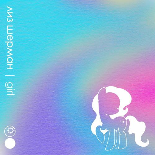 лиз шерман - girl