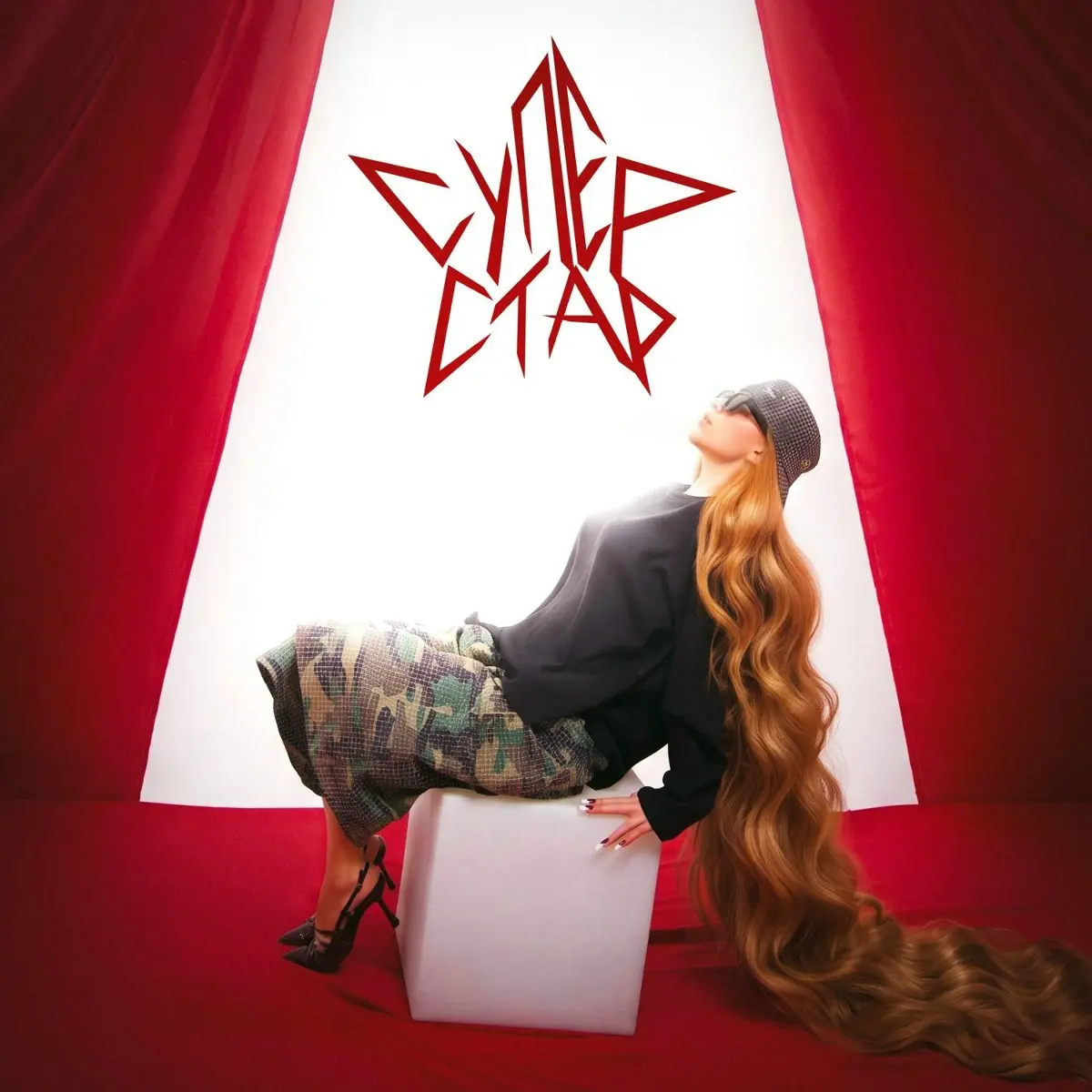 СУПЕРСТАР - LIZA BOYKA