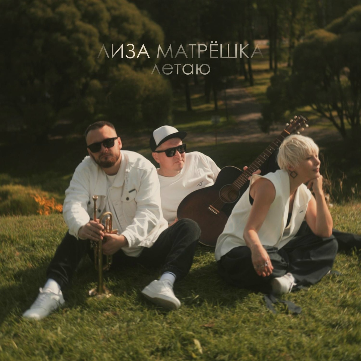 Клоны - Лиза Матрёшка