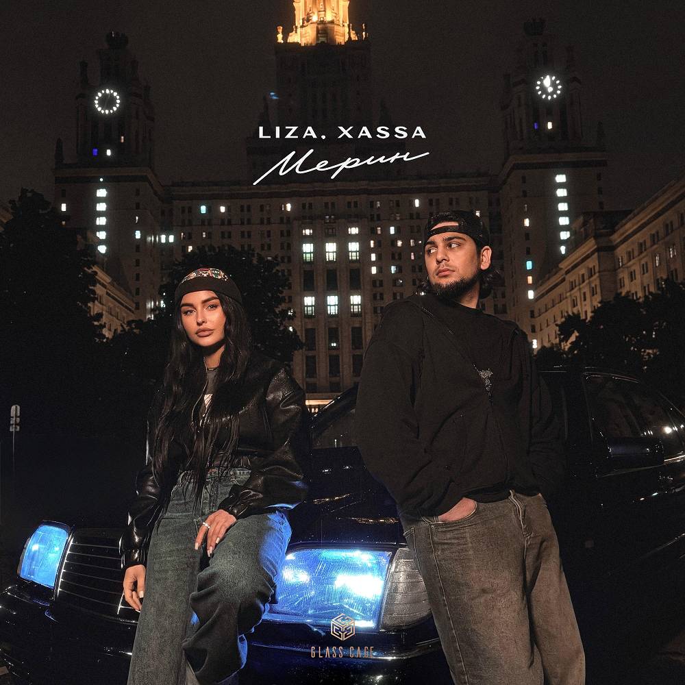 LIZA & XASSA - Мерин