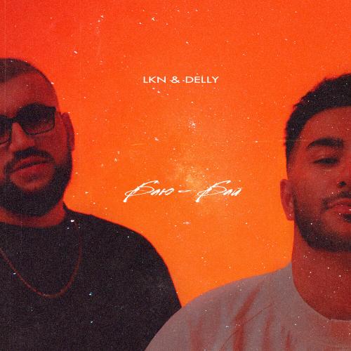 LKN feat. DELLY - Бaю-Бaй