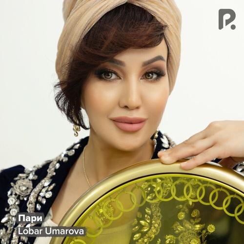 Lobar Umarova - Пари