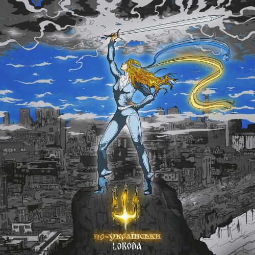 По-Українськи - LOBODA