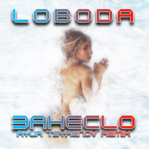 LOBODA - ЗанесLo (Ayur Tsyrenov Remix)