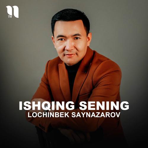 Ishqing Sening - Lochinbek Saynazarov