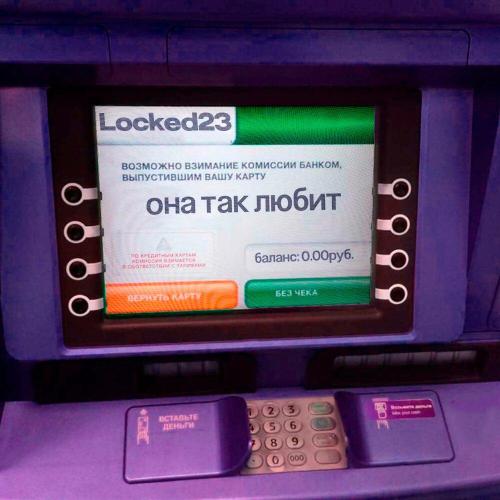 Она так любит - Locked23