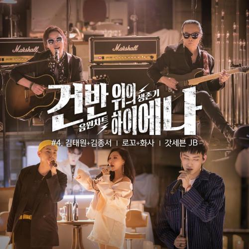 Loco & HWASA - Don't