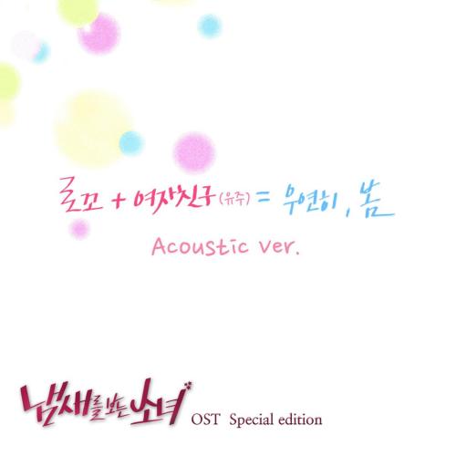 Loco & Yuju - Spring Is Gone by chance