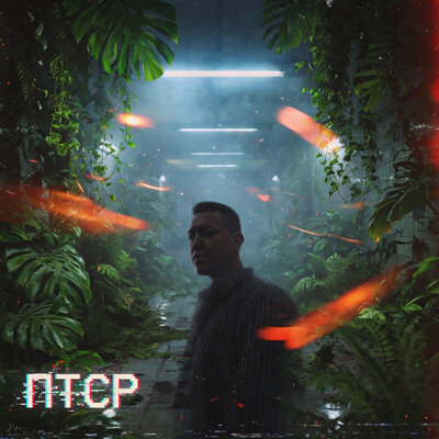 LOFI - ПТСР