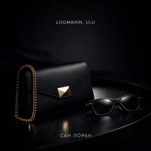 Logmarin, ULU - Сан Лоран