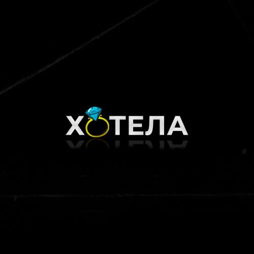 ЛОКВИ - Хотела