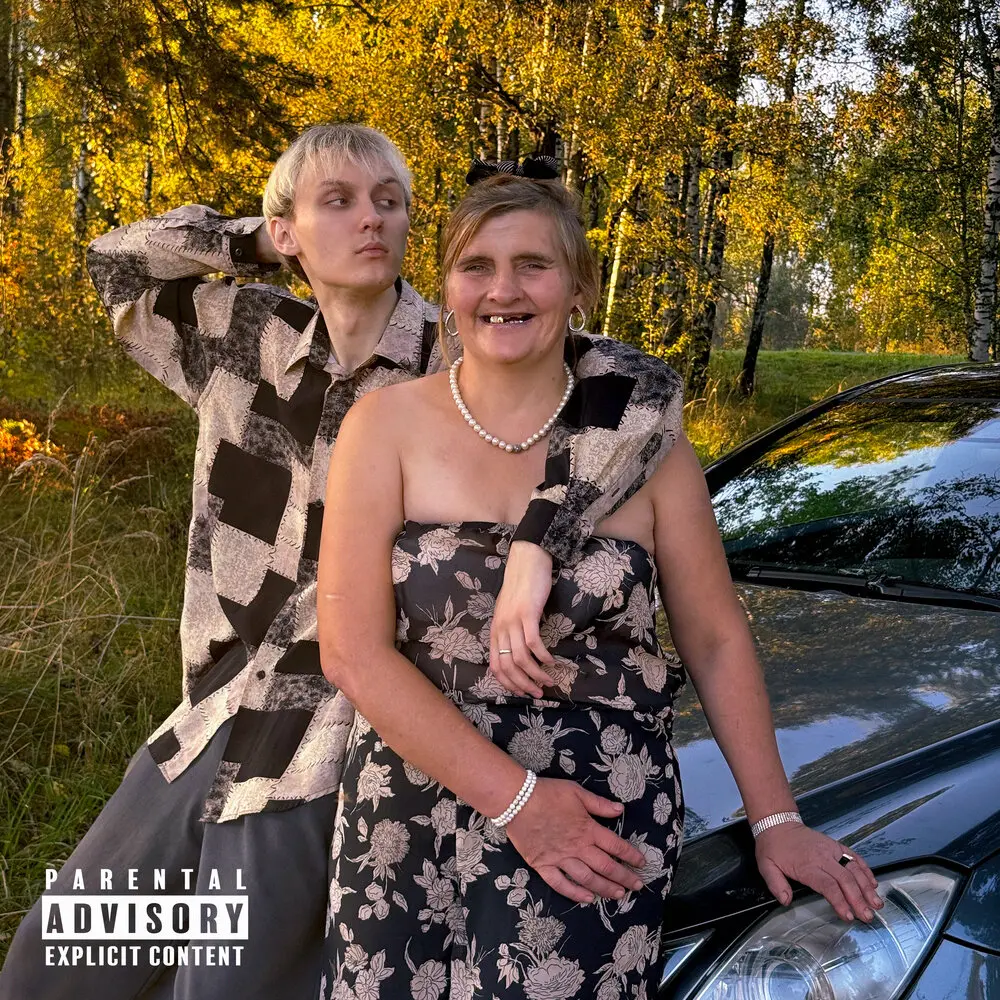 ЗА ГОРАМИ, ЗА ЛЕСАМИ - LonelyStash