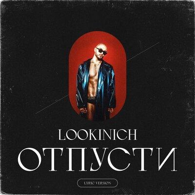 LOOKINICH - Отпусти (Lyric Version)