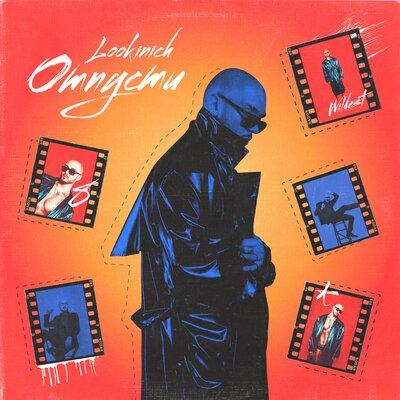 LOOKINICH - Отпусти