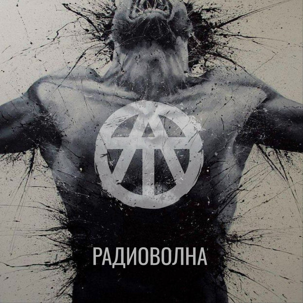 РАДИОВОЛНА - ЛОТОС