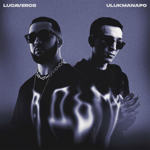 В Дыму - Lucaveros & Ulukmanapo