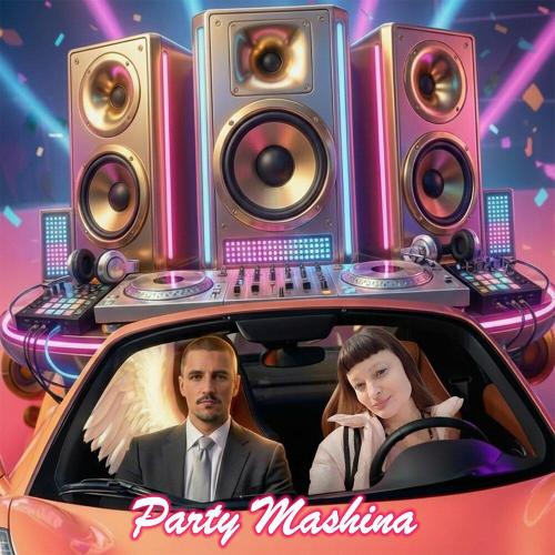 Lucky Laura, Dj Sagidullin - Party Mashina
