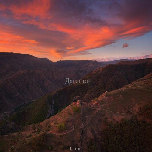 LUNA - Дагестан