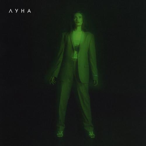 Луна - Лунные гипнозы