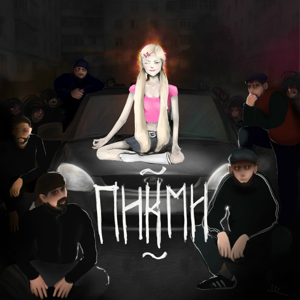 ПИКМИ (prod. by luulce) - Луце