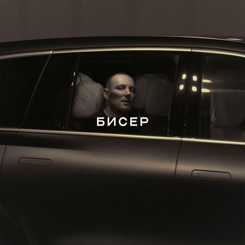 Бисер - Luxor