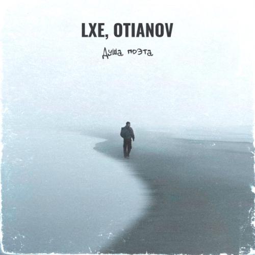 LXE & OTIANOV - Душа поэта